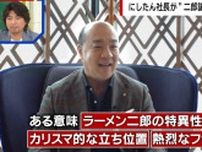 ラーメン二郎「食事は20分以内で」新ルール炎上→撤廃&謝罪 にしたんクリニック社長が参戦「“上から目線”のままでいい」