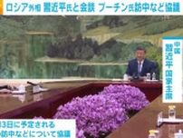 ロシア外相 習近平氏と会談 プーチン氏訪中など協議