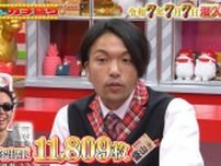 いきなり1万枚超とかどうなってんの？人気バンドメンバーが初の“来店仕事”でヤバすぎる大連チャン 見取り図・盛山「あっぱれ。お見事」