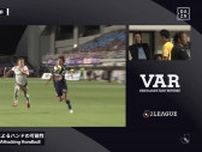 「この映像でどっちに当たってるかわかる？」腕or肩？VARチェックでも不明瞭な微妙判定が物議「確証がないなら元通りにしてくれ」