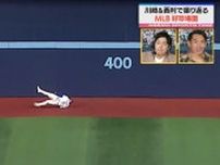 ズッコケちゃったのにスーパープレー！？GG賞選手の絶対にあきらめない姿勢がスゴイ…解説者「珍？好？スーパーファインプレー！」認定
