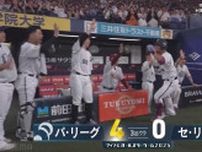 「ホイサー！」球宴でパ・リーグベンチが大盛り上がり「仲良い」「たまらんな」頓宮裕真の劇的3ランで球場大熱狂