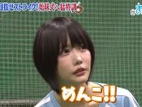 あのちゃん、食べたい寿司ネタは「メダカ」 衝撃発言にティモンディ高岸「食べた事あるんだ…」
