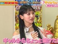 “脱ギャル”したゆきぽよ、周囲の評判は？「雰囲気変わった」「ギャルの残り香がすごい」