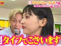 R-1王者のピン芸人が元ギャル・ゆきぽよにガチ告白「超、超、超タイプでございます！」