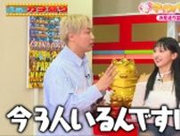 R-1王者・お見送り芸人しんいち、女性関係をポロッと漏らす“チャチャッと会う人”「今は3人」にドン引き