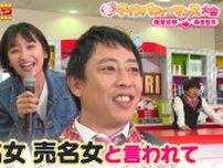 さらば青春の光・森田哲矢にガチ恋する推定Iカップグラドル「好きだから好きと言ったのに『売名女』と言われた」と不満大爆発