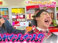 さらば青春の光・森田哲矢と推定Iカップグラドルがドライブデート 夜の渋谷で起きたこととは…