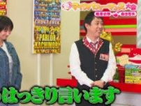もはや恋リア！人気グラドル榎原依那、さらば青春の光・森田哲矢にマジ告白「好きなものは好き」注目の返事は…