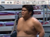 「奇跡の15歳」「すごいな相撲界」中卒力士の“仕上がった筋肉”に驚きの声 身長183センチ・体重158キロの迫力ボディに熱視線