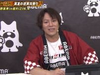 狩野英孝、まさかの“失礼ハプニング”…レジェンド格闘家を「ガッツ石松さんだ」と素で勘違い→ファンから猛ツッコミ
