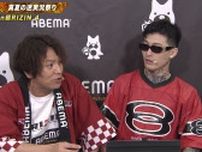 狩野英孝、人気格闘家お気に入りの美人キャバ嬢を「奥様」と呼ぶ痛恨ミス…天然炸裂で“悪童”平本蓮も思わずツッコミ