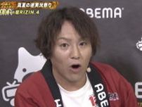 何が起こった？ 狩野英孝、RIZIN実況中に発生した“まさかの出来事”にマジビビリ…「事故じゃないよね？」思わず“お口あんぐり”