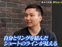“６本連続３Ｐシュート成功”富永啓生、必殺技の極意を告白！「自分とリングを結んだラインが見える」女性タレントは驚愕「漫画の世界」【バスケ男子日本代表】