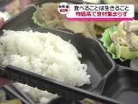 【特集】コメの価格高騰…寄付集まらず　「食を通して幸せな気持ちに」備蓄米も利用する子ども食堂　代表の思い　秋田