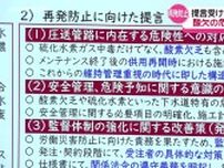 マンホール内の死亡事故を受け安全対策検討委員会が県に提言書　再発防止に向け安全講習を実施へ　秋田県
