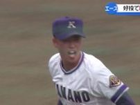 夏の高校野球秋田大会　ベスト8出そろう　金足農はエース吉田の好投が勝利を手繰り寄せる