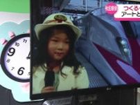 自由研究にもぴったり！アートとデジタルの体験　19日からJR秋田駅前で開催　親子で楽しみながら学びを深めよう