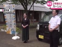 去年7月の記録的な大雨から1年　被災者に車を貸し出す支援団体にNPO法人が車を寄贈「恩返しの気持ちで」　秋田