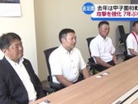 目標は「日本一です」　高校野球・夏の県大会2連覇の金足農業野球部　甲子園への意気込み語る　秋田　