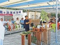 扇ケ浜が海開き　期間中の安全祈願、和歌山県田辺市