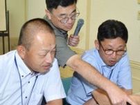 「幸福度指標」を政策に　和歌山県みなべ町が幹部職員研修