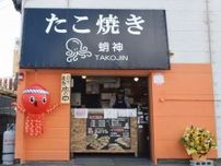 たこ焼き店の周年祭　和歌山県田辺の「蛸神」