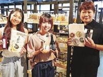 土産物400種、魅力発見　白浜空港に19日、「和歌山セレクト」開店
