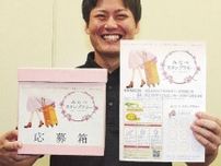 名所やお店巡ろう　26日からスタンプラリー、和歌山県みなべ
