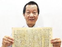 100年前の社会情勢映す　在郷軍人会の機密文書、和歌山県田辺