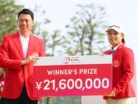 2160万円獲得の永峰咲希が11位浮上　佐久間朱莉は1位キープ【女子賞金ランキング】