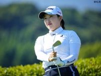 ＜速報＞午後組がハーフターン　ルーキー古家翔香が首位快走、小祝さくらは暫定2位