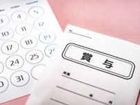 医療・福祉系事務43歳女性の2025年夏ボーナス「診療報酬改定で45万円にダウン予想」