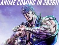 完全新作アニメ「北斗の拳 -FIST OF THE NORTH STAR-」26年放送・配信へ！キービジュアル第1弾公開
