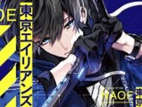 アニメ化してほしいマンガは？ 3位「東京エイリアンズ」、2位「幼稚園WARS」、1位は「恋した人は」【未完結作品編】＜25年上半期版＞