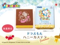 「ドラえもん」文明堂東京コラボ第2弾！ 波乗りドラえもんがキュートなハニーカステラ登場