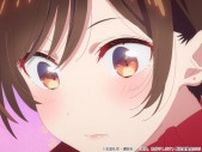 夏アニメ「彼女、お借りします」日常に戻った和也に千鶴からプライベートなお誘いが届いて…第4期第1話（満足度37）先行カット