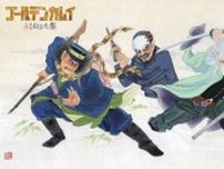 「ゴールデンカムイ」青森ねぶた祭コラボ開催！ 杉元たちが“跳人”姿に＆イギリストーストも販売