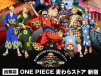「ワンピース」ルフィ、ゾロ、ナミらと浴衣姿で夏祭り♪ アクスタ＆うちわ風キーホルダーなど限定グッズ登場！麦わらストア出張店、開催