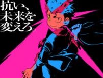 コロコロ発のタイムリープ×アクション「運命の巻戻士」“血界戦線”チームでTVアニメ化！