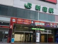 「鬼滅の刃 無限城編」無惨が見下ろす“鬼滅ゲート”＆全長29m“鬼滅WALL”出現！ JR新宿駅＆池袋駅