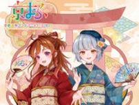 「ヒロアカ」【推しの子】「桃源暗鬼」「チェンソーマン」などの声優登壇ステージが開催！「京まふ2025」新情報が明らかに