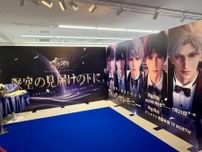 愛があふれる展示会...！「恋と真空」“誓いのセレモニー”展示会イベント【レポ】