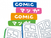 「鬼滅の刃」作者・吾峠呼世晴の初期読み切り「過狩り狩り」が無料公開中！ 「鬼滅」キャラクターも登場
