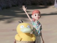 Netflix「ポケモンコンシェルジュ」新エピソードが9月4日より配信！新たに町田啓太＆山路和弘が出演 主題歌は山下達郎