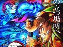 「鬼滅の刃 無限城編」興収120億円突破！炭治郎＆義勇vs猗窩座の死闘描いた第3弾キービジュアル公開
