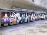 「鬼滅の刃」炭治郎や猗窩座、柱たちがJR新宿駅をジャック！ 炭治郎の歩み辿る特別映像が放映♪ 【ゲーム「ヒノカミ血風譚2」】