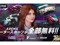 マギーがレーシングスーツ姿で登場　スーパーフォーミュラ富士で大役　ABEMAが無料生中継