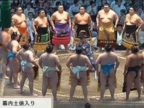 大相撲中継で視聴者凝視「わざと裏返しに？」　目立つ化粧まわしが話題「ちらっと見えた裏側が…」