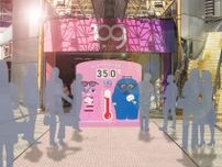 「#UQガチャムク温度計」が渋⾕・新宿・由⽐ガ浜に出没！写真を撮ってオリジナルグッズを手に入れよう